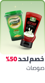 /grocery-store/canned-dry-and-packaged-foods/condiments-sauces/ramadan-sale-offers-egypt