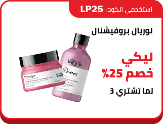 /eg-loreal-professionnel