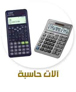 /office-supplies/office-electronics/calculators