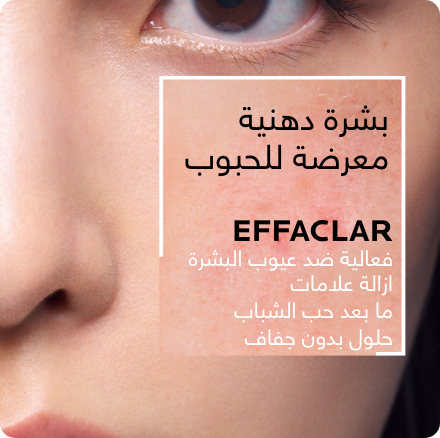 /eg-lrp-effaclar-h