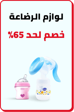 /baby-products/feeding-16153/yellow-friday-sale-offers