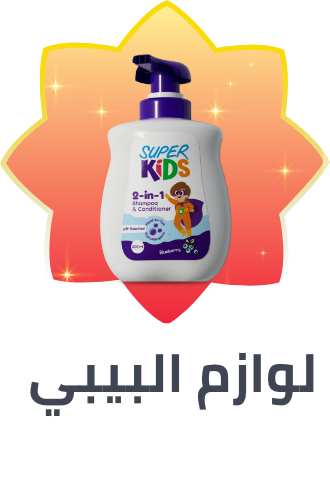 /baby-products/ramadan-sale-offers-egypt