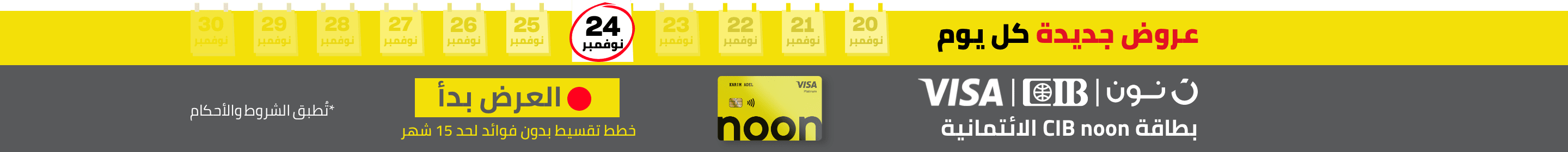 /cib-noon-credit-card