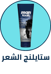 /beauty/hair-care/styling-products-17991/eg-men-grooming