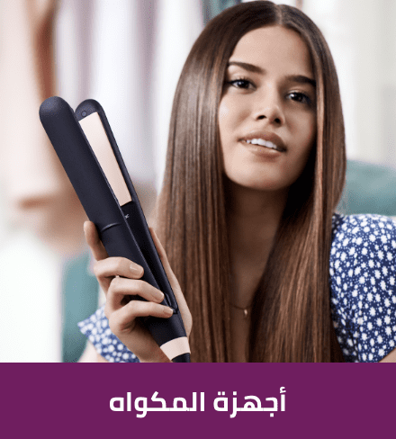 /beauty-and-health/beauty/hair-care/styling-tools/irons-18132/philips