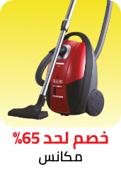 /home-and-kitchen/home-appliances-31235/vacuums-and-floor-care/super-saver-sale