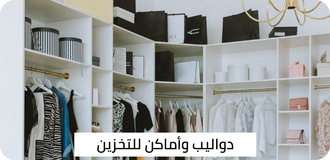 /home-and-kitchen/storage-and-organisation/clothing-and-closet-storage