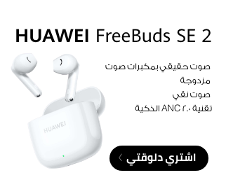 /eg-sep24-huawei-freebudse2