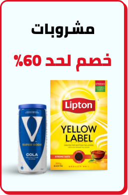 /grocery-store/beverages-16314/yellow-friday-sale-offers