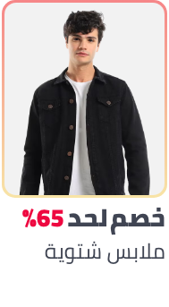 /fashion/men-31225/eg-winterwear-discount