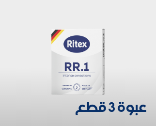 /eg-ritex-3