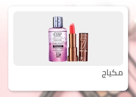 /beauty/makeup-16142/eg-nov23-shop-local