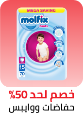 /baby-products/diapering/baby-products/diapering/diapers-noon/disposable-diapers/super-saver-sale