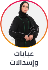 /fashion/women-31229/clothing-16021/arabic-clothing-31230/abayas/fashion/women-31229/clothing-16021/arabic-clothing-31230/praying-essentials