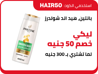 /eg-nov24-ss-pantene