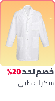 /health/medical-supplies-and-equipment/professional-medical-supplies/ramadan-sale-offers-egypt