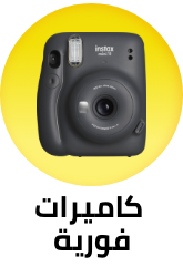 /electronics-and-mobiles/camera-and-photo-16165/instant-cameras/super-saver-sale