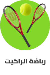 /sports-and-outdoors/sports/racquet-sports-16542