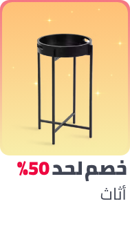 /home-and-kitchen/furniture-10180/ramadan-sale-offers-egypt