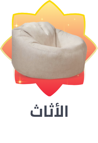 /home-and-kitchen/furniture-10180/ramadan-sale-offers-egypt