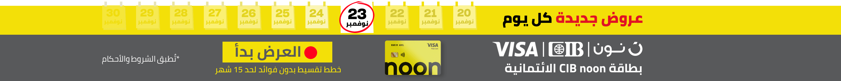 /cib-noon-credit-card