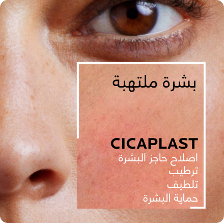 /eg-lrp-cicaplast