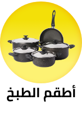 /home-and-kitchen/kitchen-and-dining/cookware/super-saver-sale