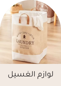 /tools-and-home-improvement/home-improvement-laundry-care