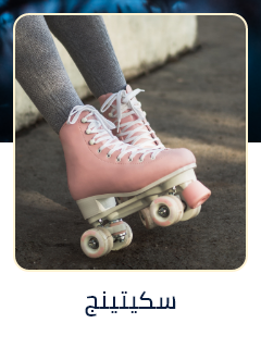 /sports-and-outdoors/action-sports/inline-roller-skating