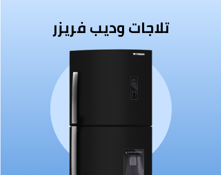 /home-and-kitchen/home-appliances-31235/large-appliances/refrigerators-and-freezers/eg-fresh-store?sort[by]=popularity&sort[dir]=desc