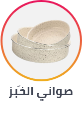 /home-and-kitchen/kitchen-and-dining/bakeware/bakeware-sets