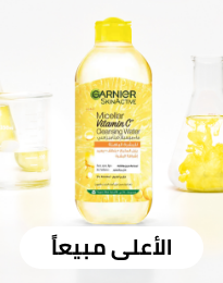 https://www.noon.com/egypt-en/eg-garnier-bestsellers