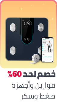 /health/medical-supplies-and-equipment/health-monitors/ramadan-sale-offers-egypt