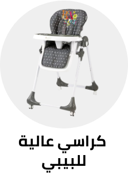 /baby-products/feeding-16153/highchairs-and-booster-seats/asalvo?sort[by]=popularity&sort[dir]=desc