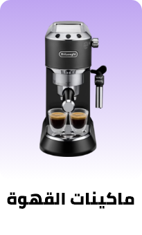 /home-and-kitchen/home-appliances-31235/small-appliances/coffee-makers