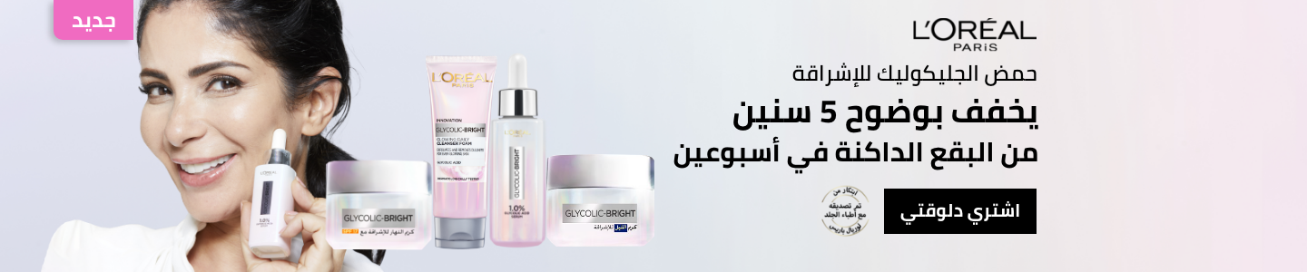 /eg-loreal-glycolic?sort[by]=popularity&sort[dir]=desc