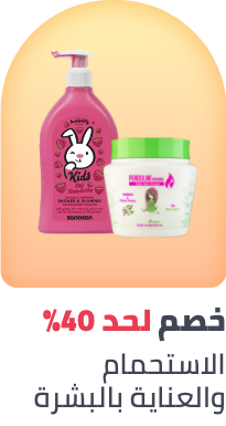 /baby-products/bathing-and-skin-care/ramadan-sale-offers-egypt?sort[by]=popularity&sort[dir]=desc
