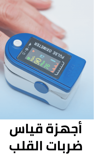 /beauty-and-health/health/medical-supplies-and-equipment/health-monitors/heart-rate-monitors-20588