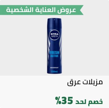 /beauty/personal-care-16343/deodorants-and-antiperspirants/eg-sws-wave1-mega