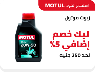 /eg-motul-nov23?sort[by]=popularity&sort[dir]=desc