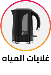 /home-and-kitchen/home-appliances-31235/small-appliances/kettles/ramadan-sale-offers-egypt