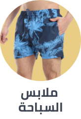 /fashion/men-31225/clothing-16204/swim-17124