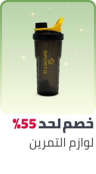 /sports-and-outdoors/exercise-and-fitness/accessories-18821/ramadan-sale-offers-egypt