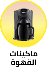 /home-and-kitchen/home-appliances-31235/small-appliances/coffee-makers/eg-nov24-sd