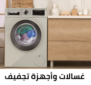 /home-and-kitchen/home-appliances-31235/large-appliances/washers-and-dryers/eg-bosch-app-official