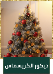 /eg-christmas23-hh?sort[by]=popularity&sort[dir]=desc