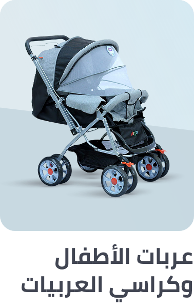 /baby-products/baby-transport?f[is_fbn]=1