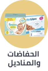 /baby-products/diapering/baby-products/diapering/diapers-noon/disposable-diapers