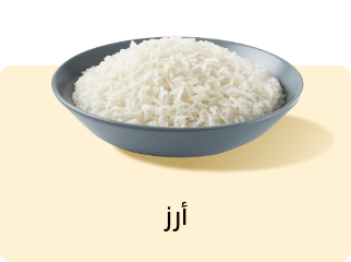 /grocery-store/dried-beans-grains-and-rice/rice