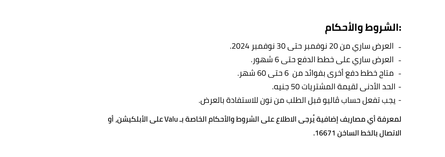 https://www.valu.com.eg/